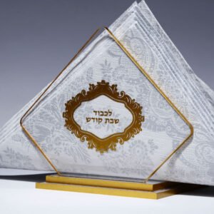 מפיון אקריליק לכבוד שבת הדפס זהב