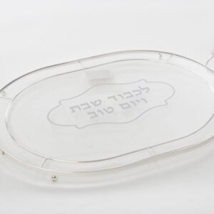 מגש לכבוד שבת אקריליק