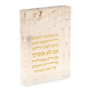 מעמד אקריליק בולד אם אשכחך